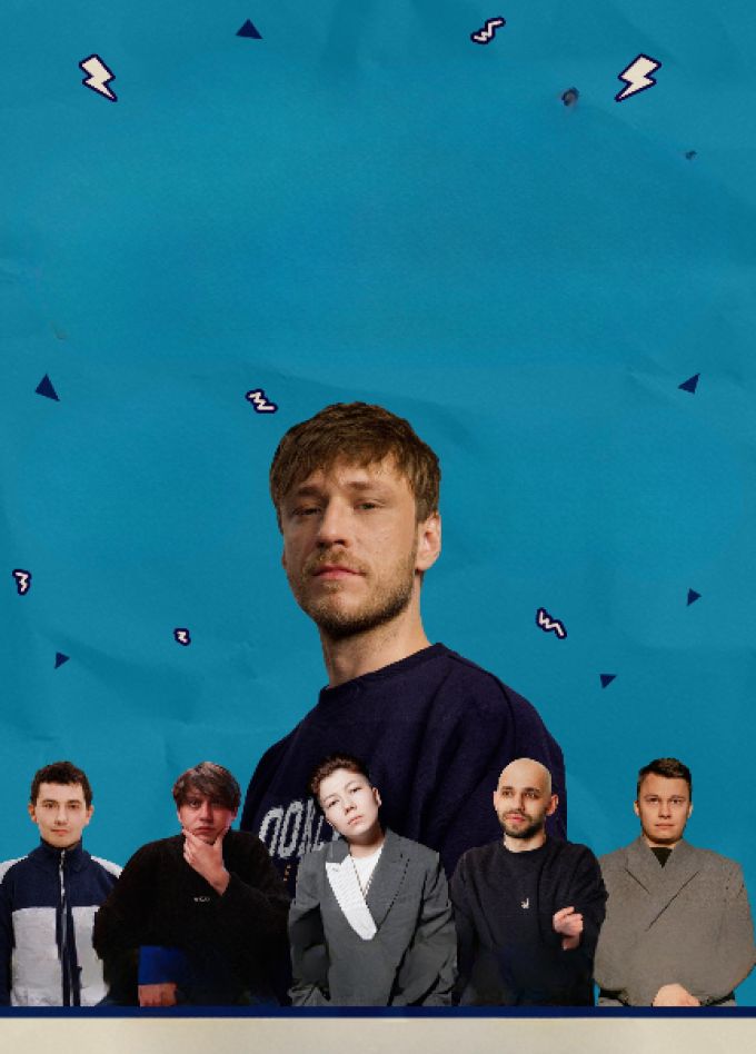 Супер большой стендап